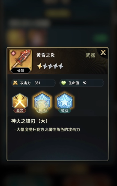 风之痕迹养成攻略1