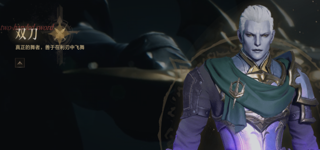 天堂2盟约职业全解析1