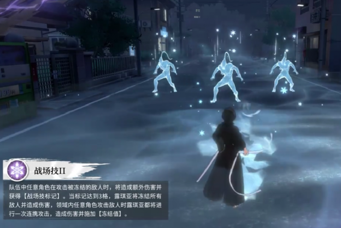 境界刀鸣朽木露琪亚技能详解3