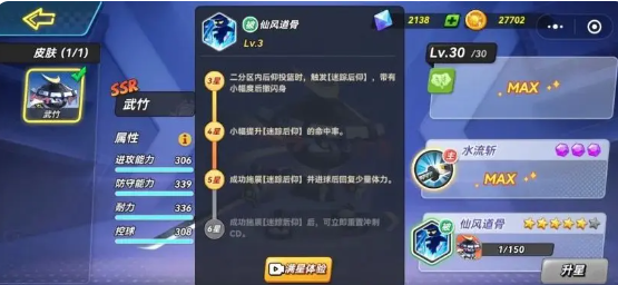 灌篮军团武竹打法全解析1