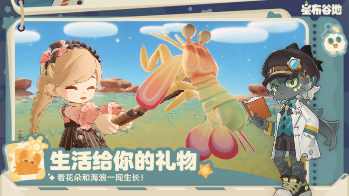 星布谷地开服时间曝光4