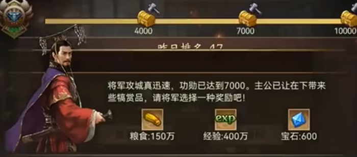 三国乱世霸王收粮怎么收3