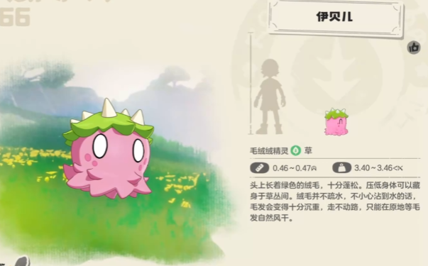 洛克王国世界伊贝儿玩法全解析4