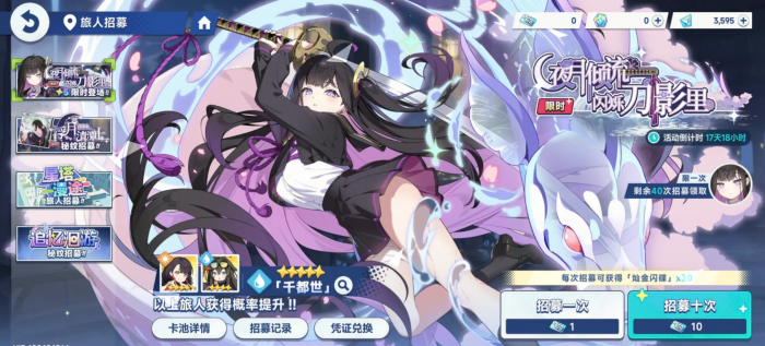 星塔旅人抽卡有保底吗4