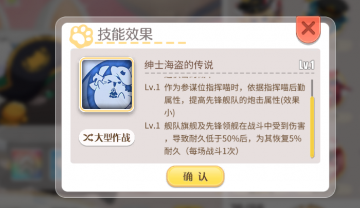 碧蓝航线邦尼喵值得培养吗3