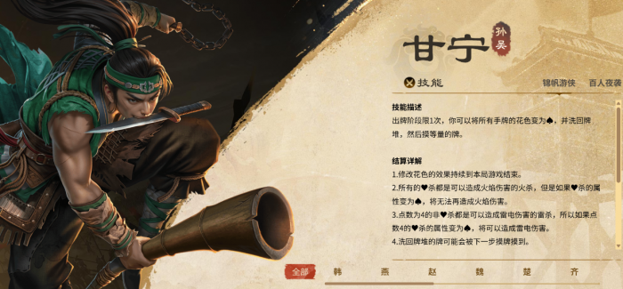 名将杀拆迁队怎么玩1