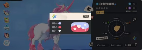 洛克王国世界炫彩蛋获取攻略1