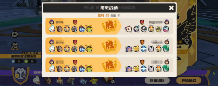 洛克王国世界四翼徽童阵容搭配推荐2