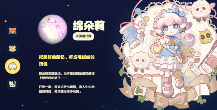 星布谷地可控制角色盘点4
