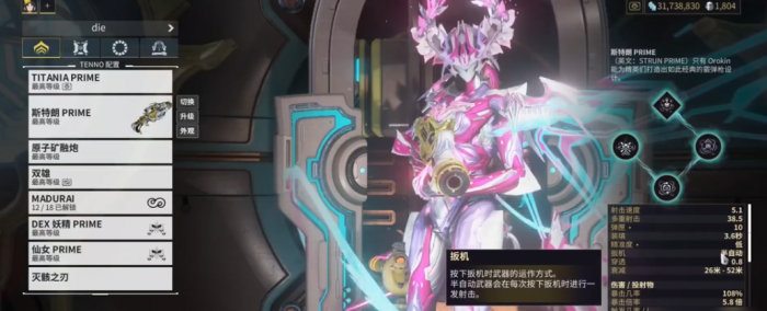 星际战甲手游自动瞄准怎么关3