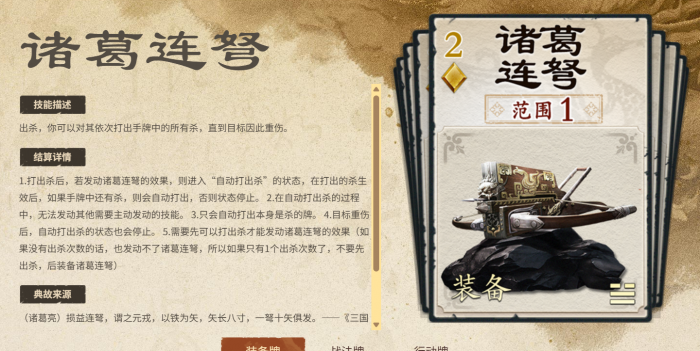 名将杀防具牌效果解析4