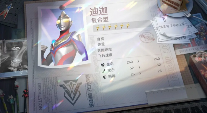 奥特曼光之战士上线时间曝光3