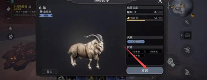 荒原曙光驯服动物全攻略3