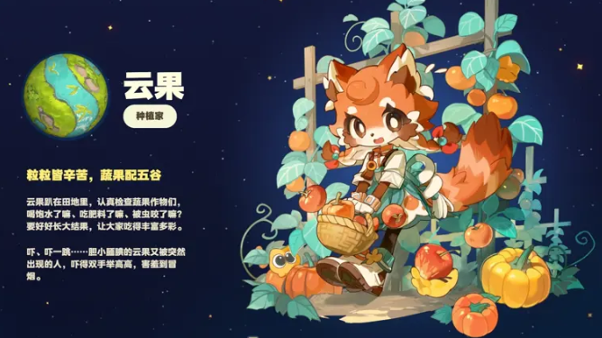 星布谷地种植采集攻略4