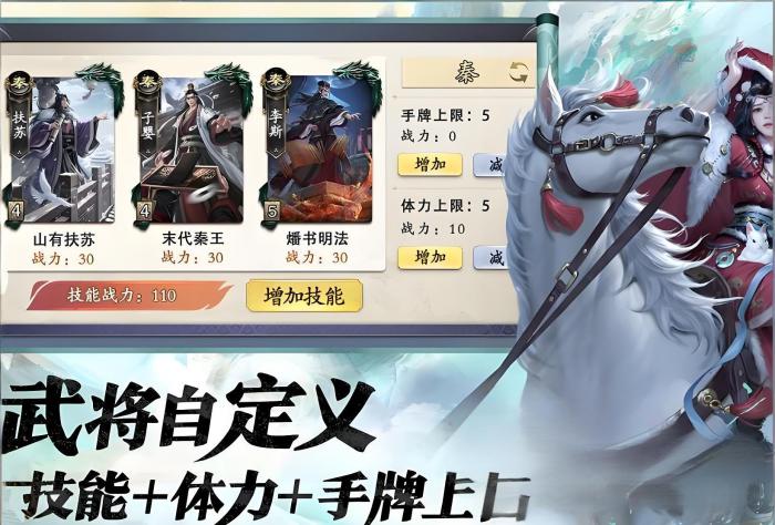 名将杀坐骑系统全解析1