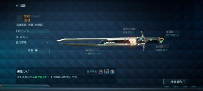 王者荣耀镭明闪击月咏玩法解析4