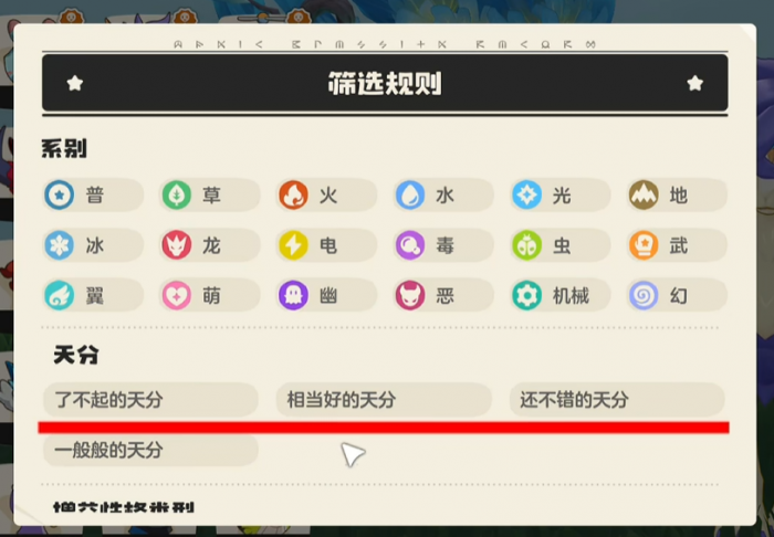 洛克王国世界剧情怎么打4