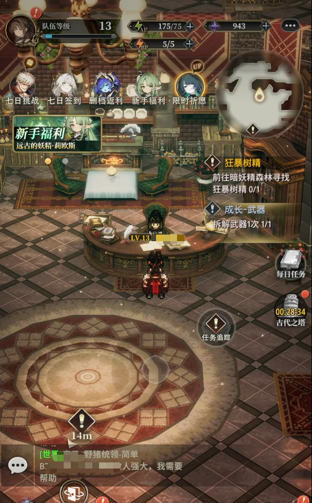 风之痕迹手游武器怎么获得5