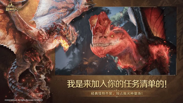 怪物猎人旅人游戏玩法详解1