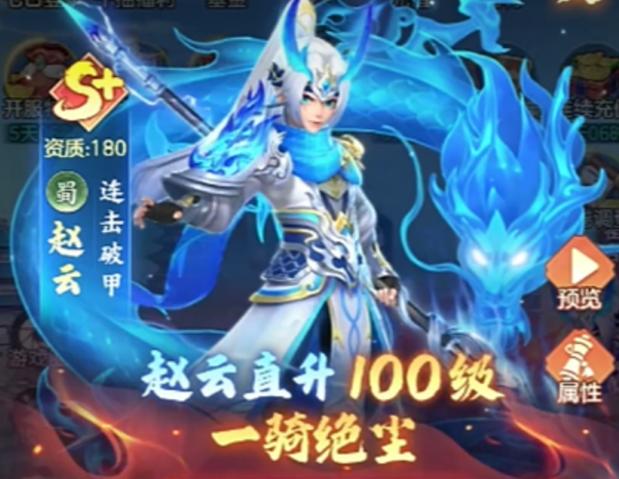 三国大冒险怎么升星1