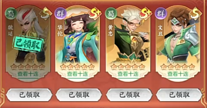 三国大冒险怎么升星3