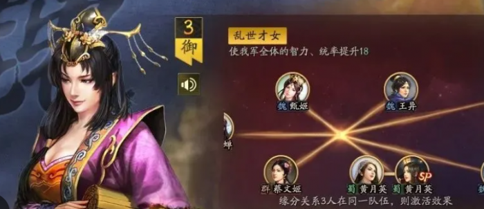 三国乱世霸王仙女棒作用揭秘3