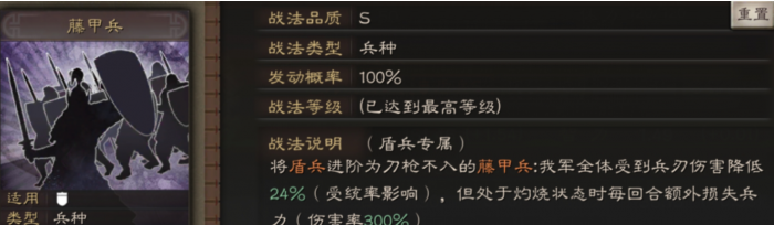 三国乱世霸王武将兀突骨怎么玩1