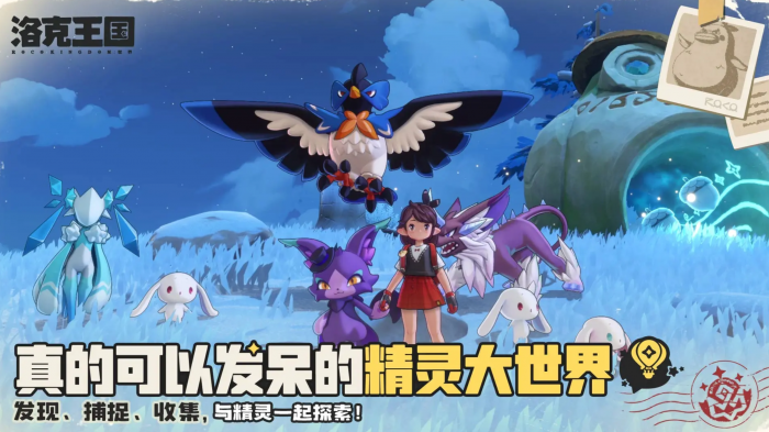 洛克王国世界冬羽雀捕捉位置1