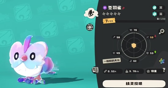 洛克王国世界冬羽雀捕捉位置3