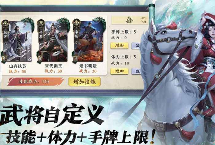 名将杀第58关通关技巧4