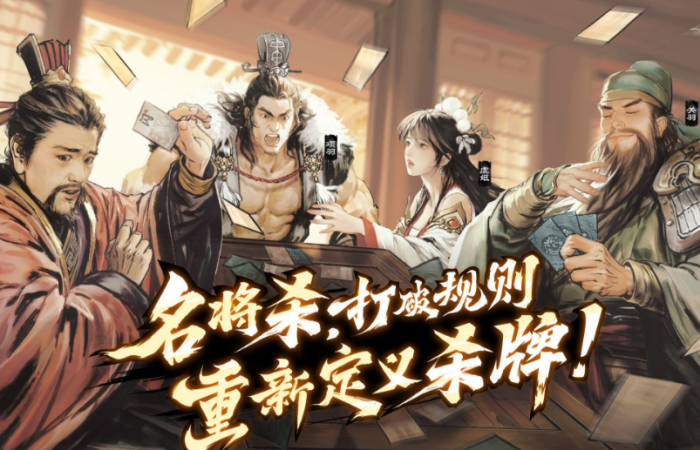 名将杀武侯讲武第611