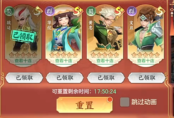 三国大冒险升星攻略6
