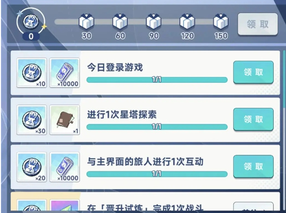 星塔旅人抽卡资源获取全攻略3