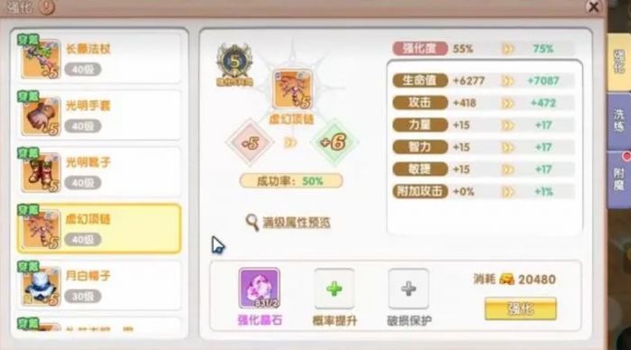 飞飞重逢强化技巧全解析2