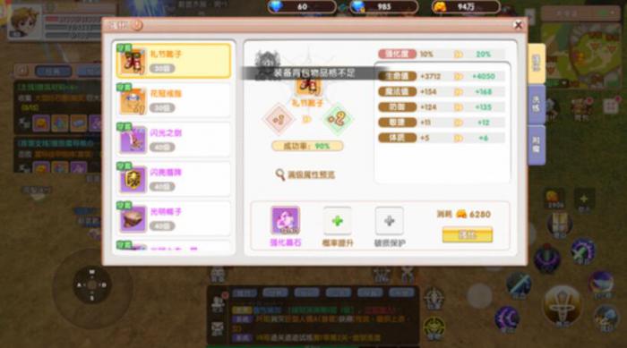 飞飞重逢强化技巧全解析4