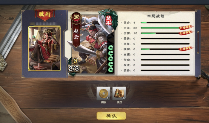 名将杀铜钱获取全攻略1