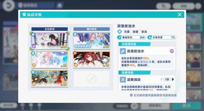 星塔旅人主位秘纹怎么选3