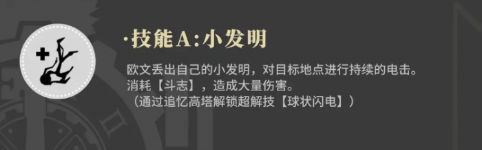 辉烬欧文强度解析3