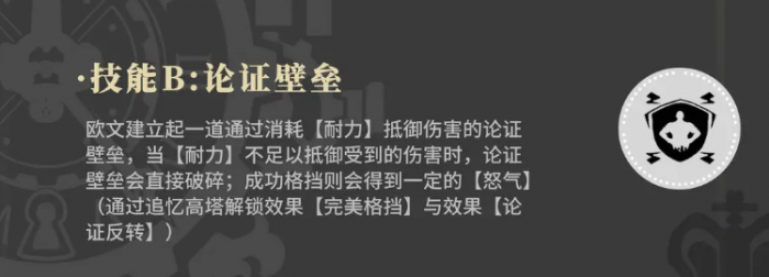 辉烬欧文强度解析4