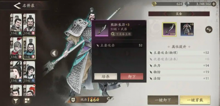 三国望神州武将介绍3