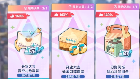 星塔旅人月卡值得买吗4