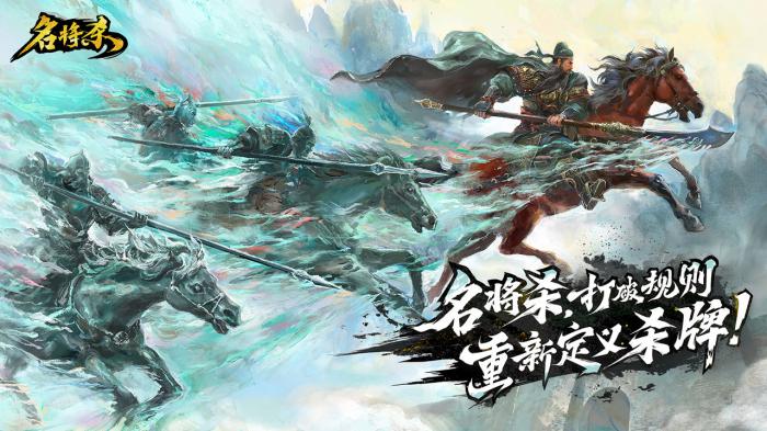 名将杀战役模式怎么通关1