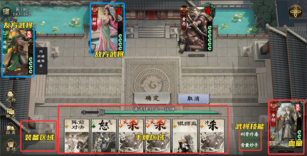 名将杀战役模式怎么通关2