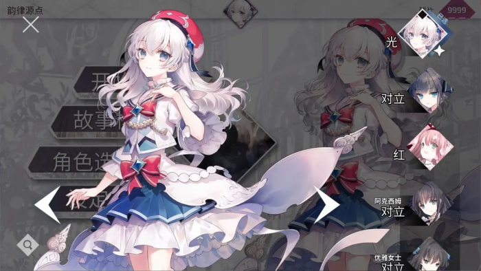 Arcaea世界观解析5