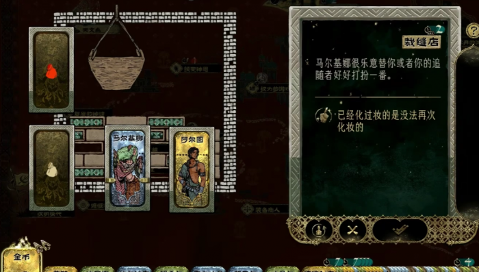 苏丹的游戏苏丹的猜忌消除全攻略9