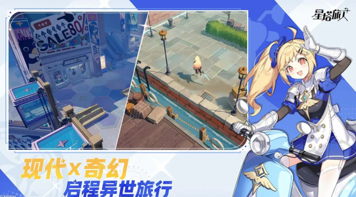 星塔旅人图鉴大全1