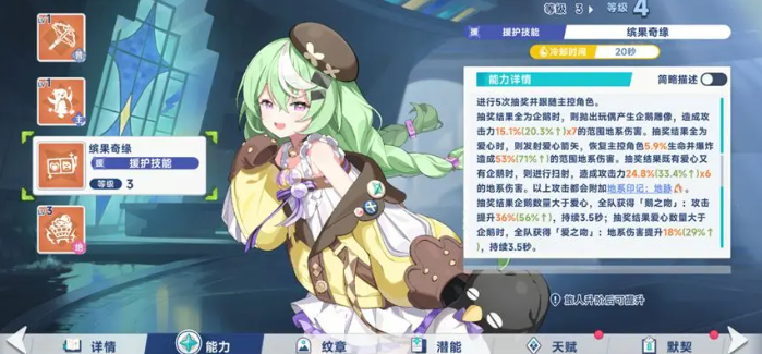 星塔旅人图鉴大全3