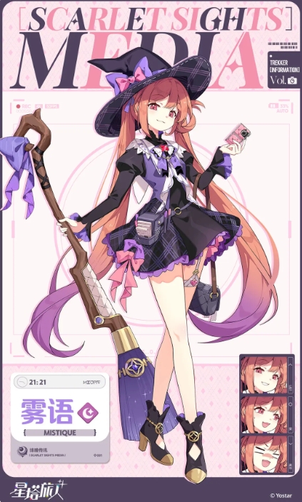 星塔旅人图鉴大全6