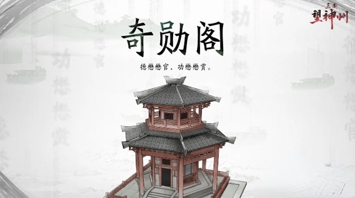 三国望神州建筑有哪些1