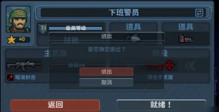 破门而入行动小队职业推荐2